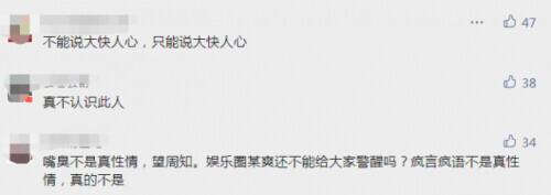 “郭老师”，永久封禁