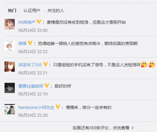 心动的信号4女一号麦穗年龄多大 麦穗微博照片个人资料介绍