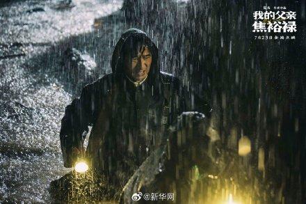 电影我的父亲焦裕禄发布英模榜样海报质朴豪言穿越时间掷地有声