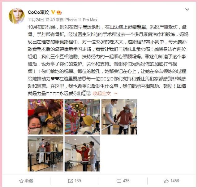 歌手李玟发文感谢歌迷为妈妈拍摄加油打气视频