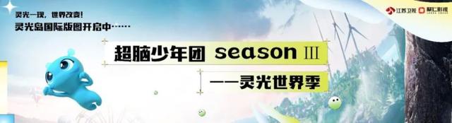 闪光新荔量！2023江苏卫视节目赏新暨资源推介会一口气官宣了22档节目