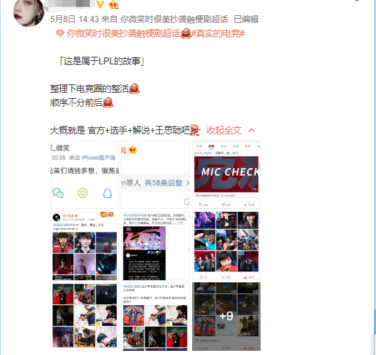 电竞圈彻底怒了！若风：抵制抄袭，拒绝融梗，不必理解，但请尊重