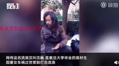抖音最红“流浪大师”现身，惊动了警察！他的真实身份是…