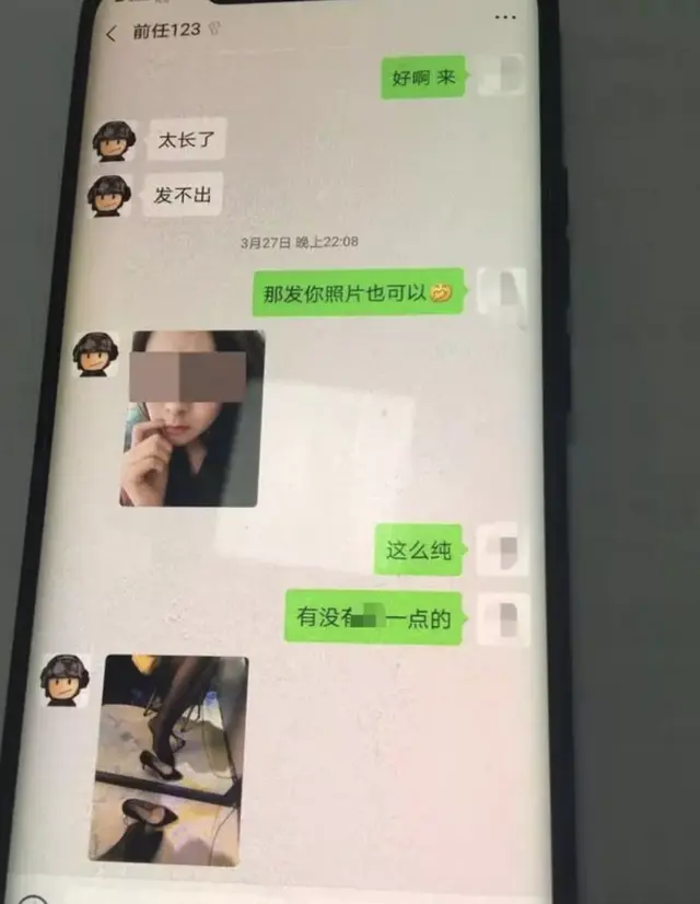 杭州小伙网上结识“性感女神”，没想到对方竟是夫妻二人