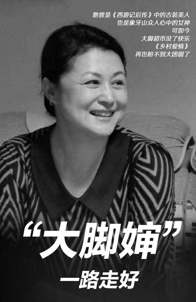 苦命的于月仙，长得漂亮却被父亲嫌弃，34岁才走红，50岁突然离世