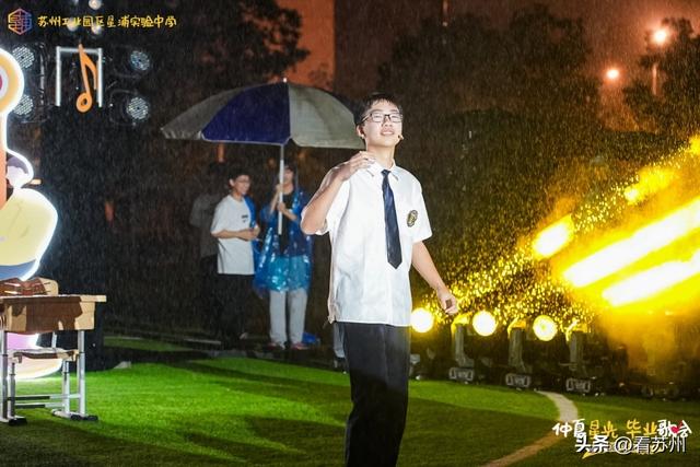 演唱会？毕业礼？不！是雨中也肆意的青春！