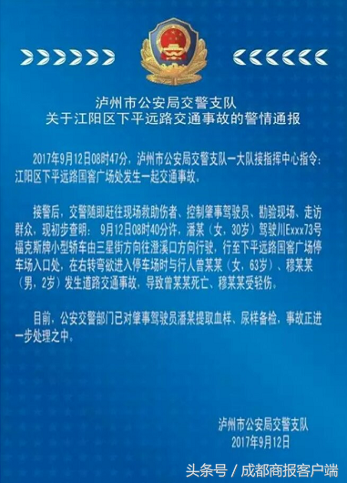 婆孙俩斑马线上被卷入车底太婆身亡 众人合力抬车救出孙儿