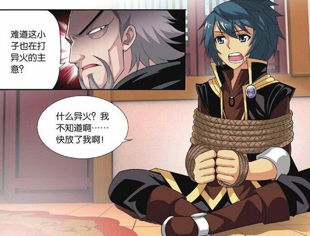 《斗破苍穹》加列家族到底欠谁钱？若琳导师登场你是否满意？