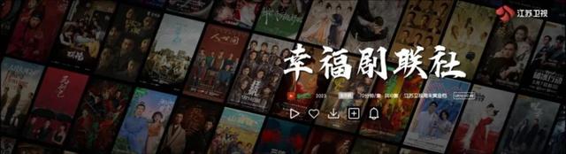 闪光新荔量！2023江苏卫视节目赏新暨资源推介会一口气官宣了22档节目