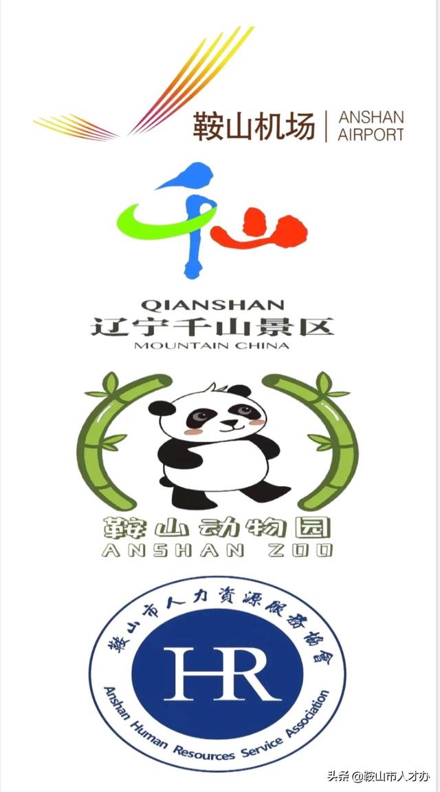 鞍山招聘信息（214号）｜高博（鞍山）半导体有限公司