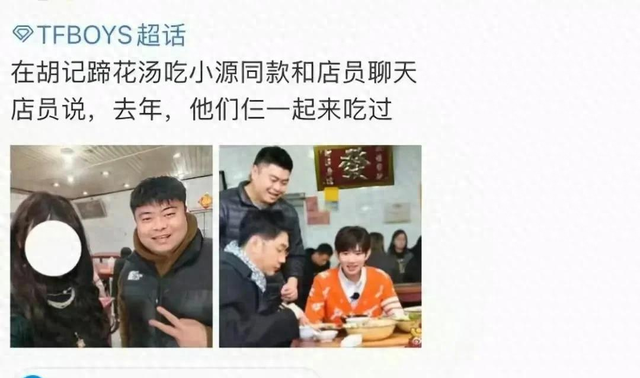 有网友爆料，称TFBOYS王俊凯、王源、易烊千玺去年私下一起