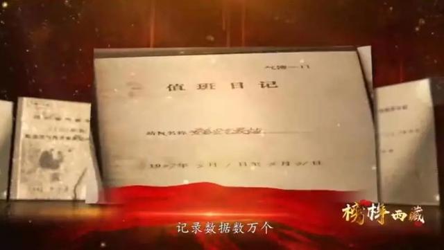 《榜样·西藏（2021）》⑤陈金水：到祖国最艰苦的西藏去