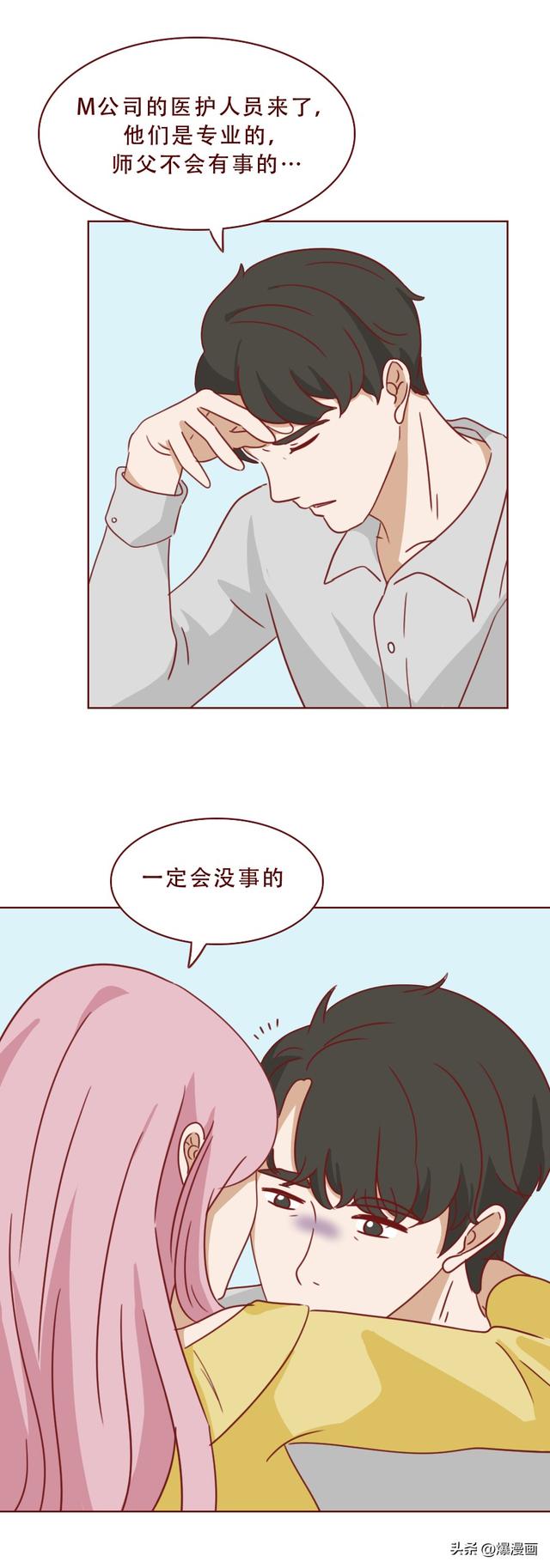 为了掩盖身体里的秘密,女生选择和男友分手,人性漫画《亚人》