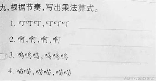 小学考试又现神考题,无数家长已被虐哭!