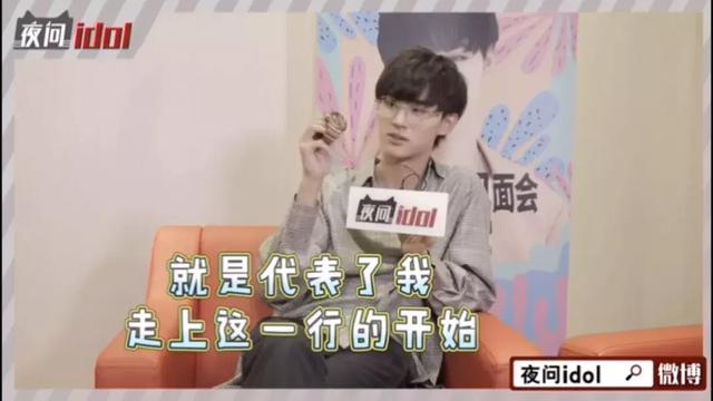 《偶练》人气选手采访现场“发火”了？！他究竟能不能算年少成名