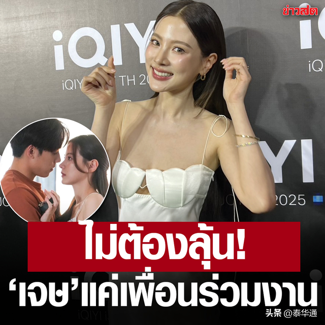 嗑也没用!泰星小水获最佳表现奖!清楚回应与Jes只是朋友关系!