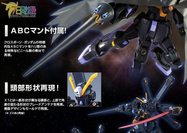 资讯:万代网限 HG高机动扎古实验型+海盗高达X2