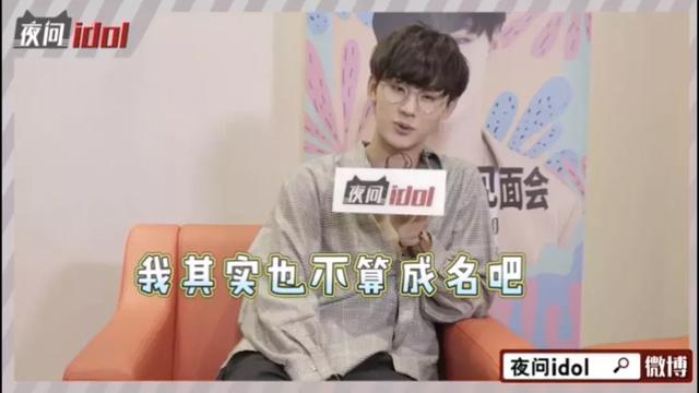 《偶练》人气选手采访现场“发火”了？！他究竟能不能算年少成名