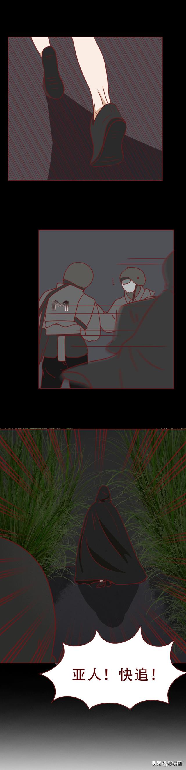 为了掩盖身体里的秘密,女生选择和男友分手,人性漫画《亚人》