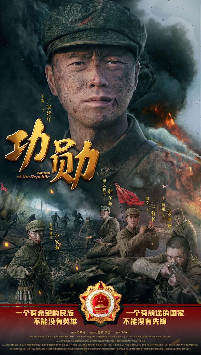 首批八位“共和国勋章”获得者的真实故事！电视剧《功勋》9月26日播出