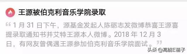 王源染粉色头发,再次引发网友猜测,和欧阳娜娜疑似真的恋爱中?