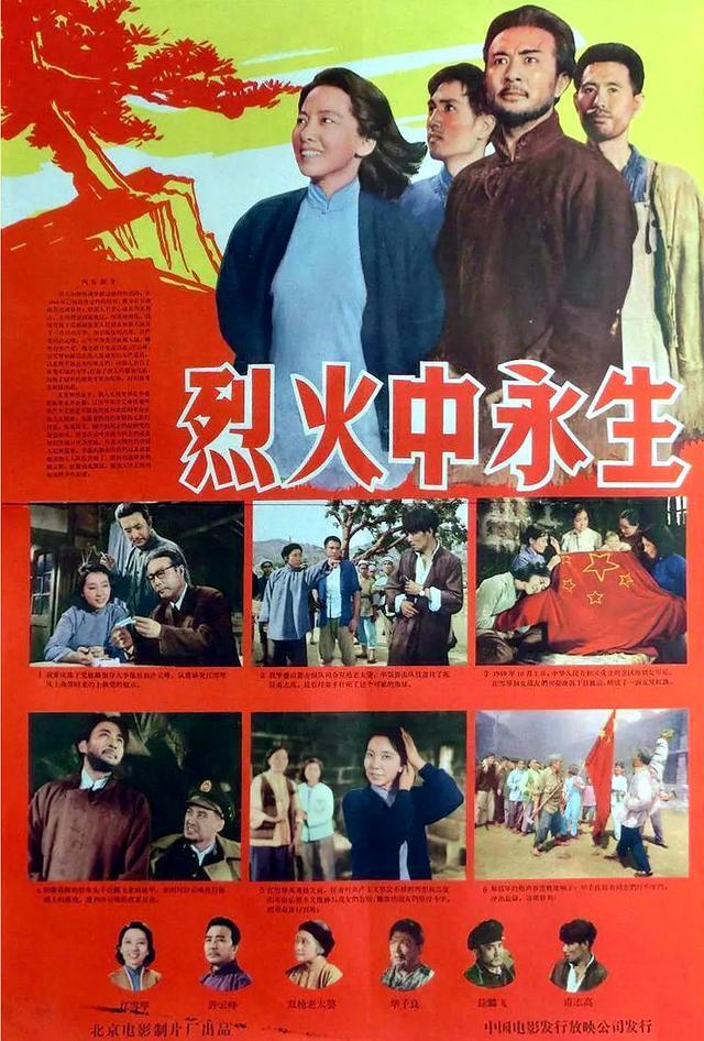 记得叛徒“甫志高”吗？与项堃合作《烈火中永生》《上饶集中营》