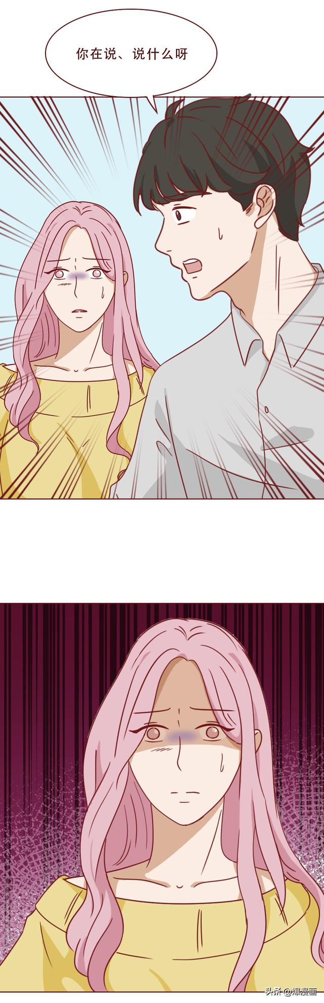 为了掩盖身体里的秘密,女生选择和男友分手,人性漫画《亚人》