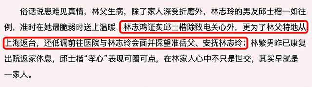 林志玲前绯闻男友曝新恋情!曾痴守其近20年,如今恋上上海学霸