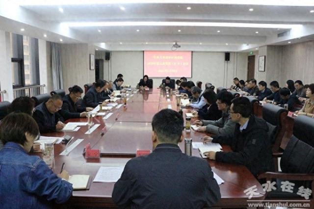 天水市审计局召开党组(扩大)会议
