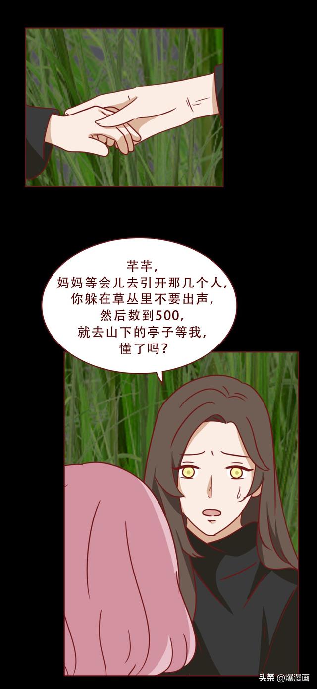 为了掩盖身体里的秘密,女生选择和男友分手,人性漫画《亚人》