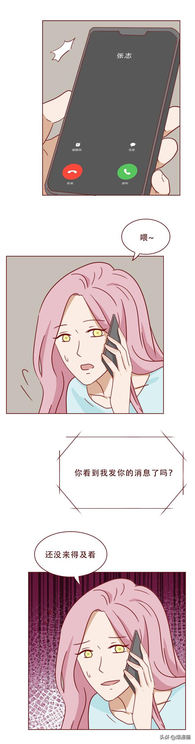 为了掩盖身体里的秘密,女生选择和男友分手,人性漫画《亚人》