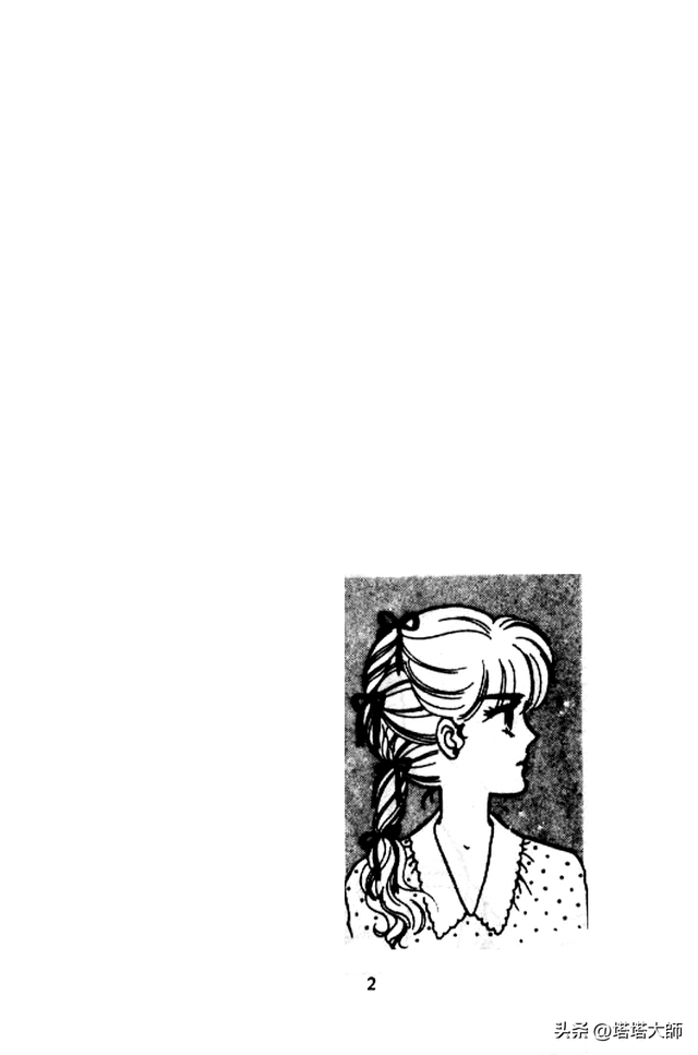 双星奇缘 卷一 第一话 终于说出来了!