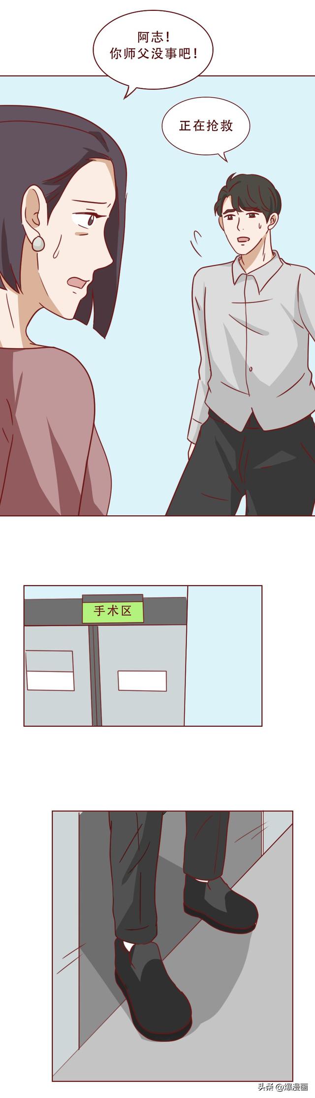 为了掩盖身体里的秘密,女生选择和男友分手,人性漫画《亚人》