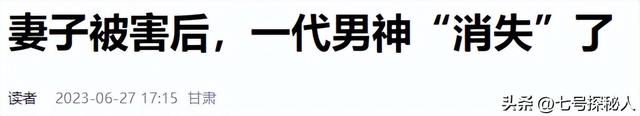 周里京一生清高不炒作，唯一心里过不去的坎，就是已故30年的妻子