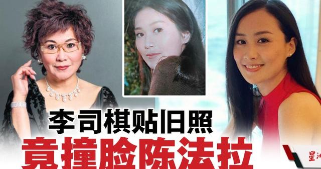长红花旦李司棋，港姐历史上唯一的香港公主，被称为无线镇台之宝
