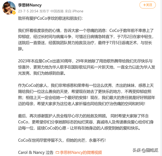 世间再无滴答滴（didadi），也再无大家好才是真的好，纪念李玟