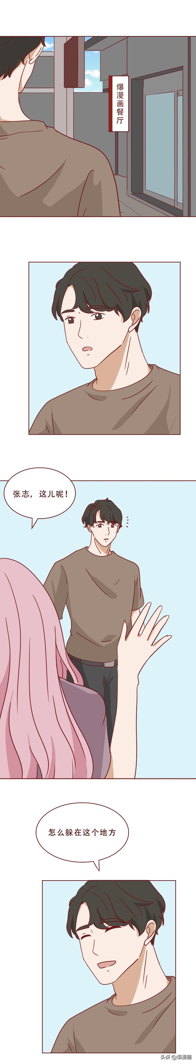 为了掩盖身体里的秘密,女生选择和男友分手,人性漫画《亚人》