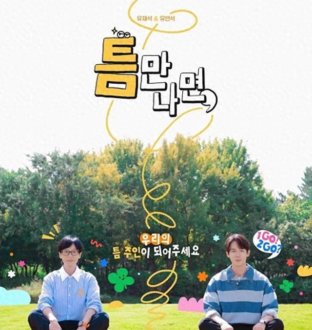 身家500亿的金钟国50岁终于要结婚了？刘在石爆料：已经有对象了