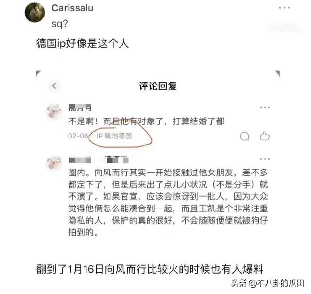 王凯和宋茜被曝结婚，日期和女方生日一样，工作室火速回应