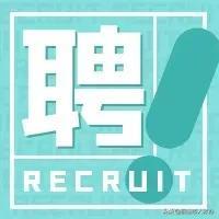 鞍山招聘信息（214号）｜高博（鞍山）半导体有限公司