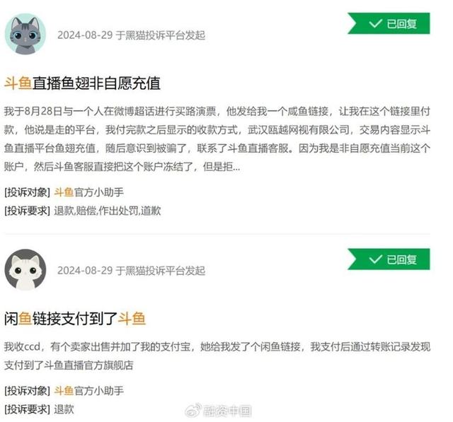 斗鱼给在监狱中的陈少杰分红3.5亿？巨额亏损下仍暴力分红，斗鱼意欲何为？