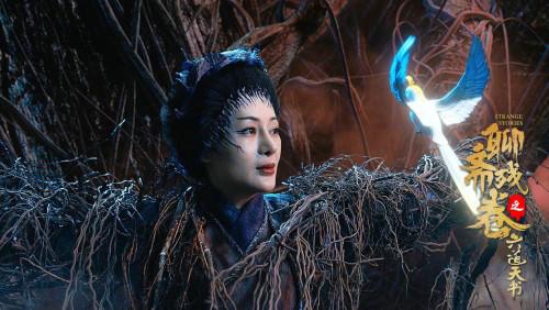 《聊斋残卷之六道天书》定档6月12日，天降异星，转世妖灵