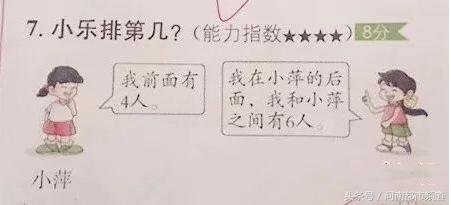 小学考试又现神考题,无数家长已被虐哭!