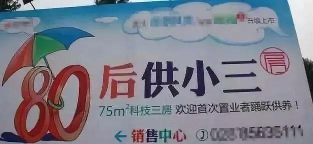 被软色情绑架的中国人，这些“低俗”广告的还有没有底线