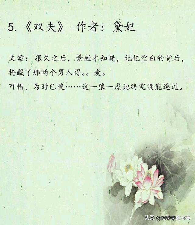 那些古色生香，让人欲罢不能的女尊NP文推荐