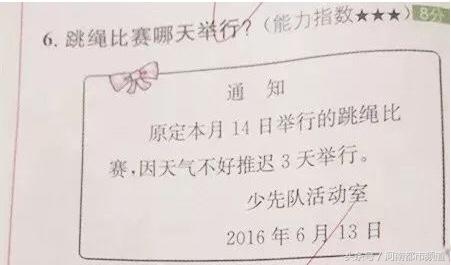 小学考试又现神考题,无数家长已被虐哭!