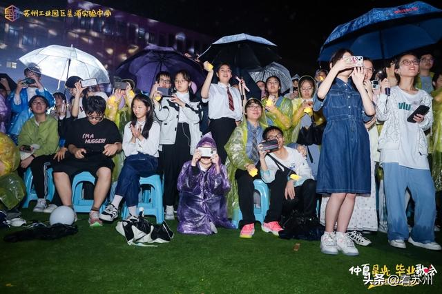 演唱会？毕业礼？不！是雨中也肆意的青春！