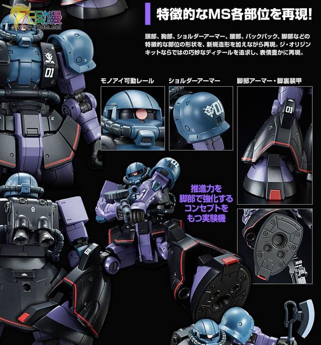 资讯:万代网限 HG高机动扎古实验型+海盗高达X2