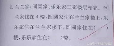 小学考试又现神考题,无数家长已被虐哭!