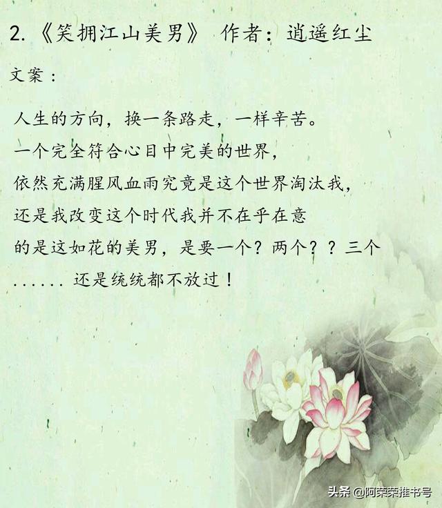 那些古色生香，让人欲罢不能的女尊NP文推荐